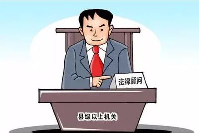長樂籍法律專家出任福建省委法律顧問，助力法治建設與法律服務優化
