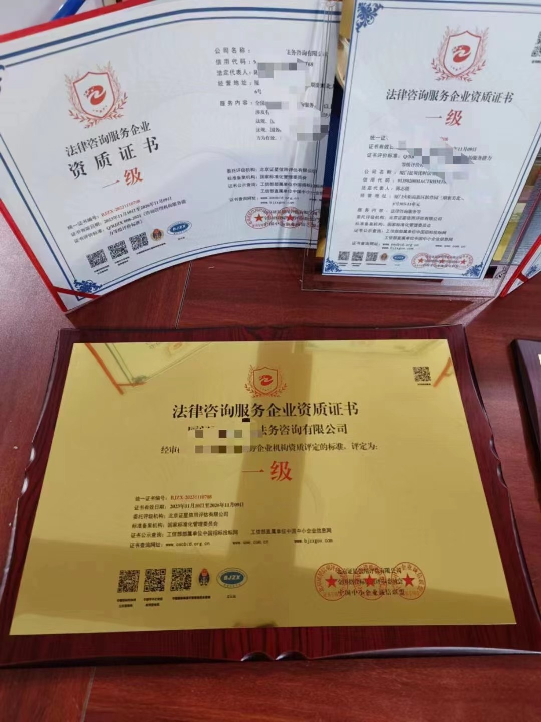 關于法律服務企業資質證書的要點解析